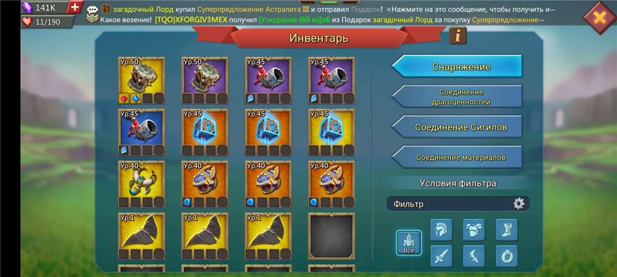 Скриншоты к игре Lords Mobile продажа аккаунта к игре Lords Mobile